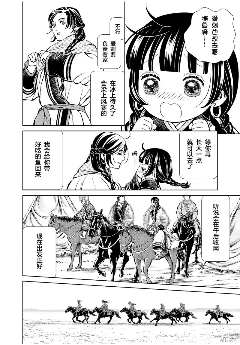 第25话 第41页