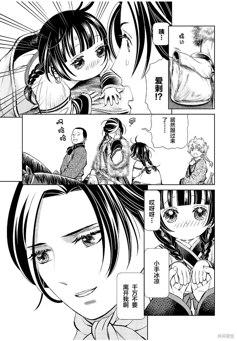 第25话 第42页