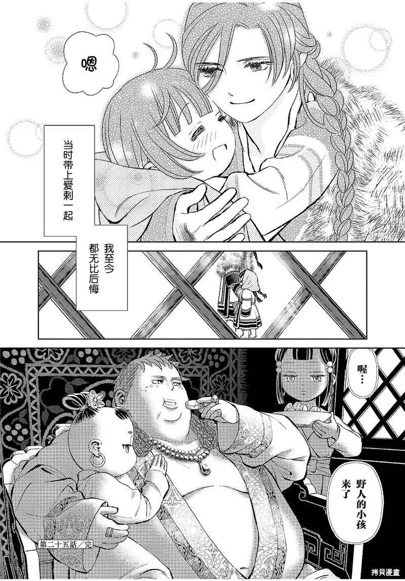 第25话 第43页