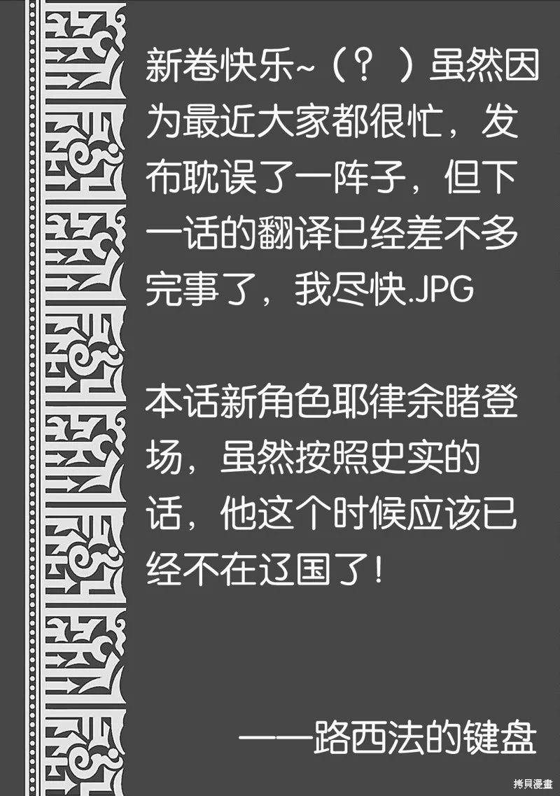 第25话 第44页