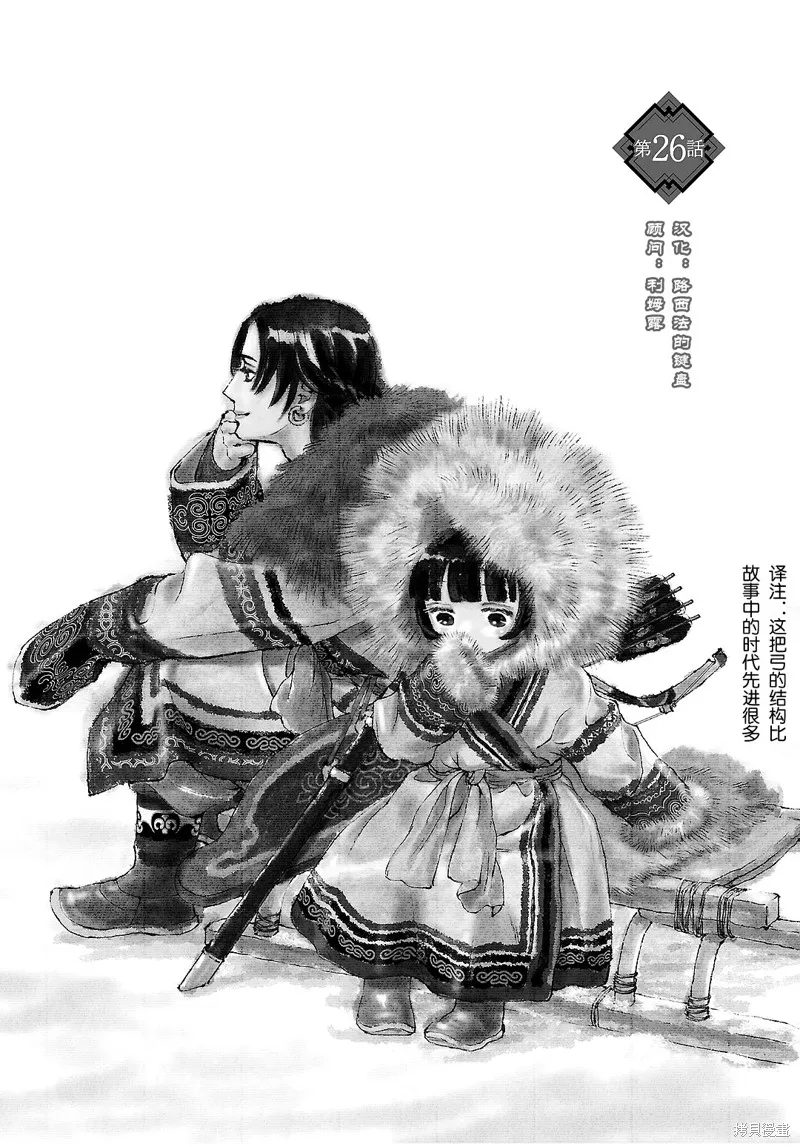 第26话 第1页
