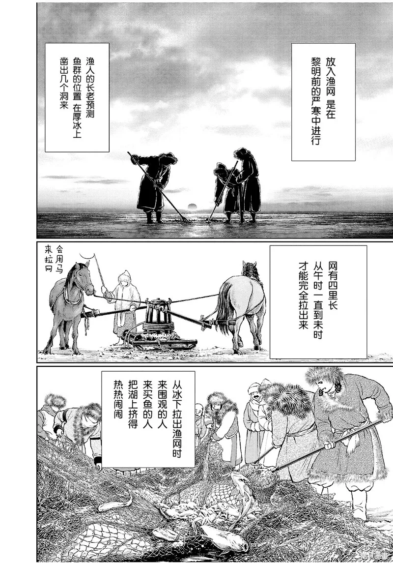 第26话 第2页
