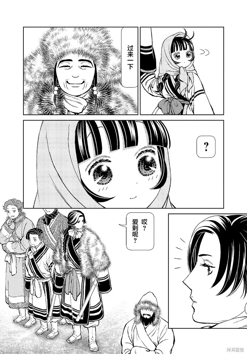 第26话 第4页