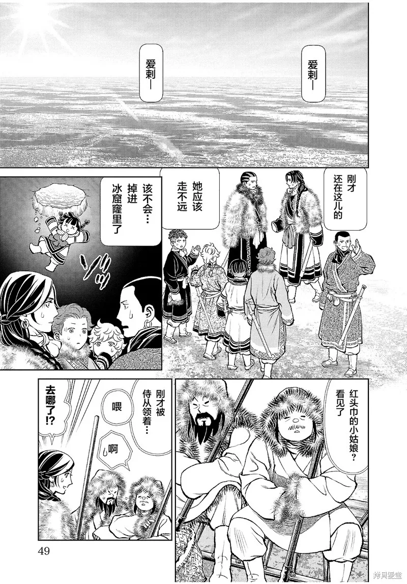 第26话 第5页