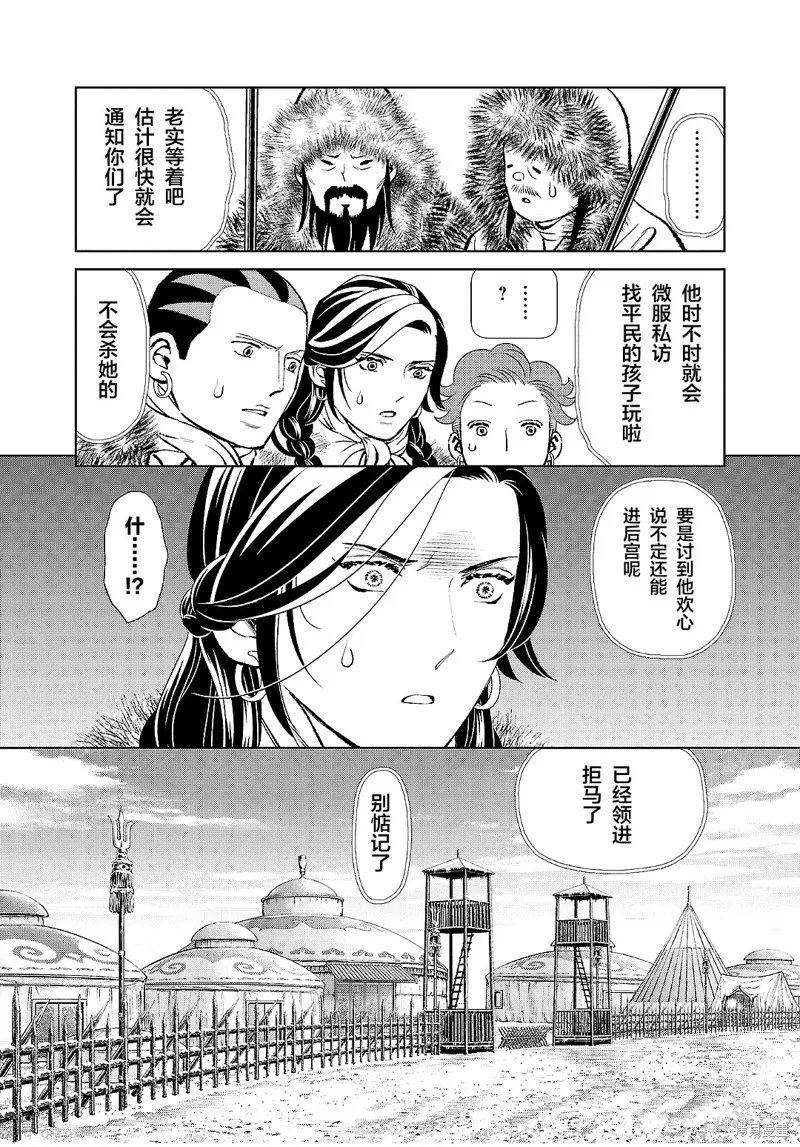 第26话 第6页
