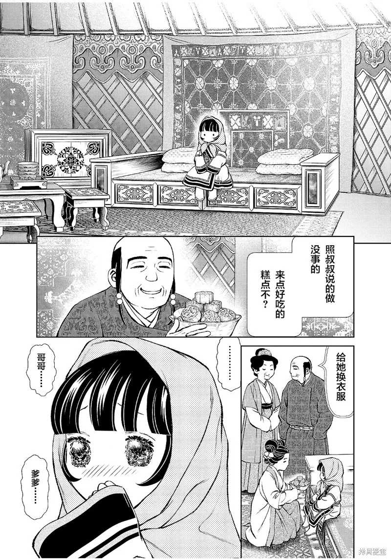 第26话 第7页