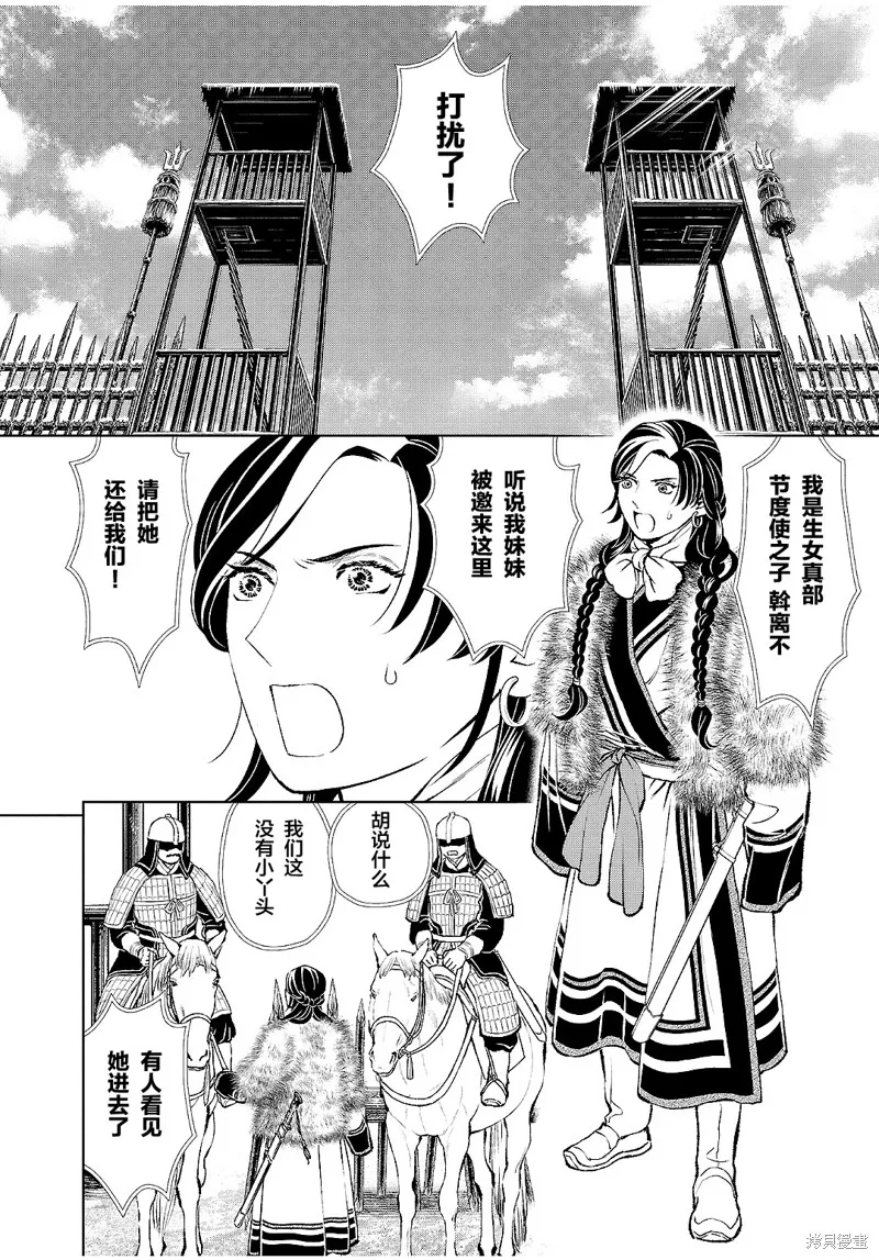 第26话 第8页