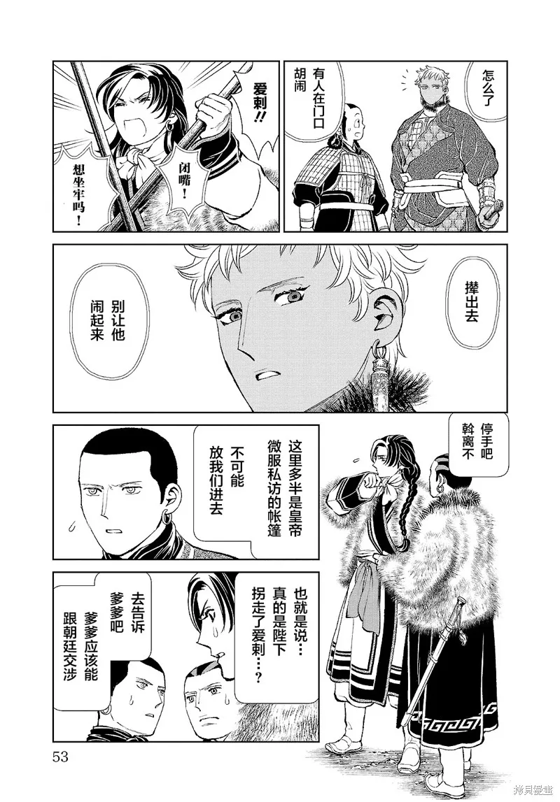 第26话 第9页