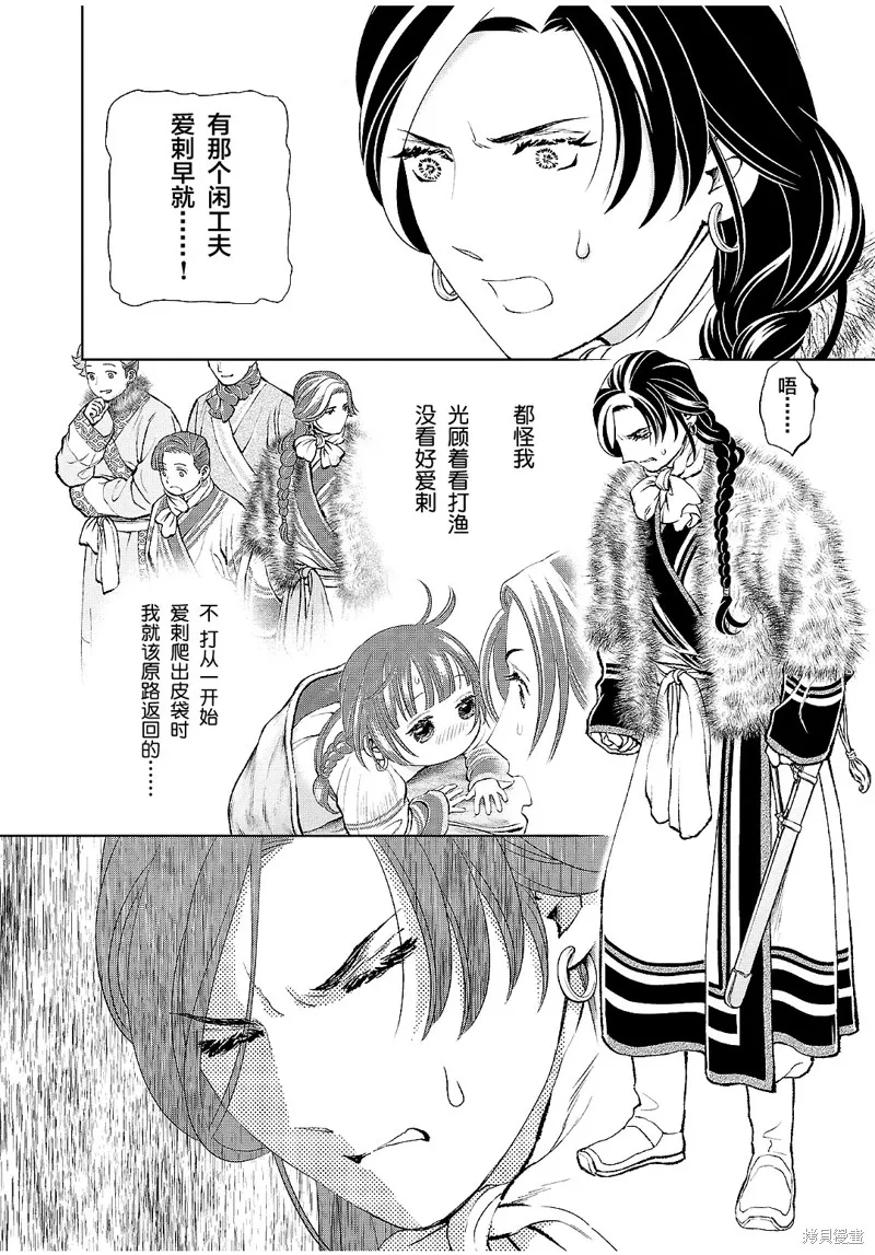 第26话 第10页