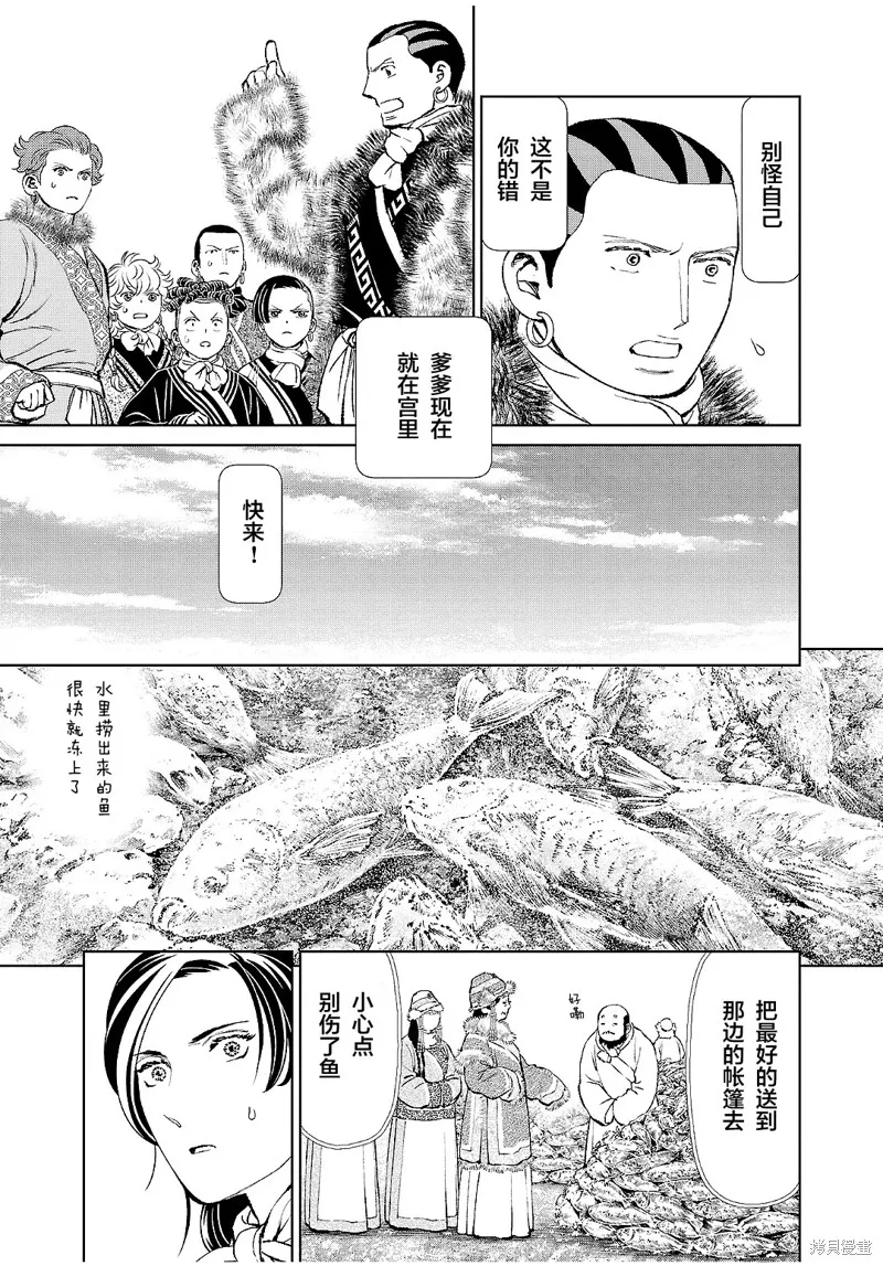 第26话 第11页