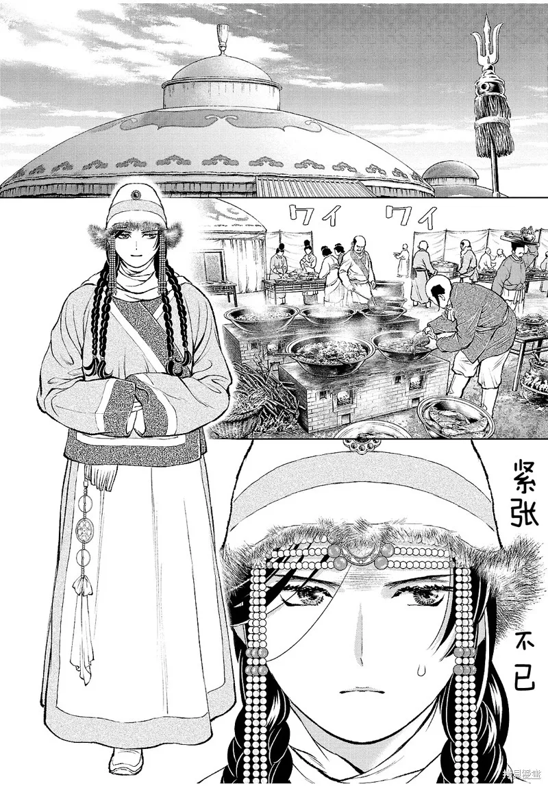 第26话 第12页