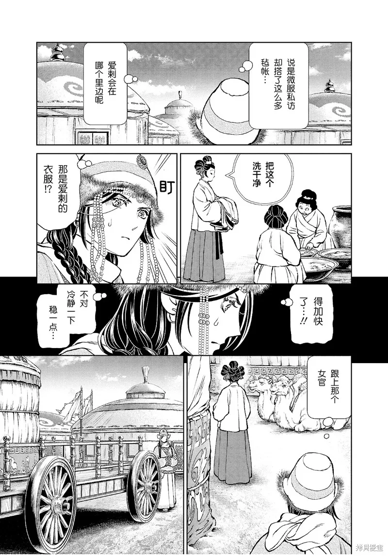 第26话 第13页