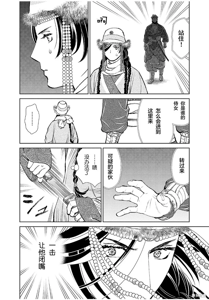 第26话 第14页