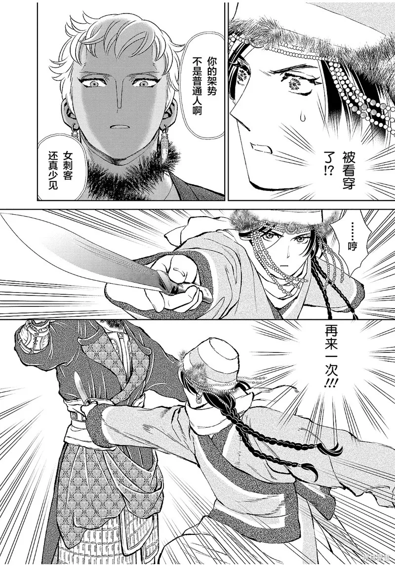 第26话 第16页