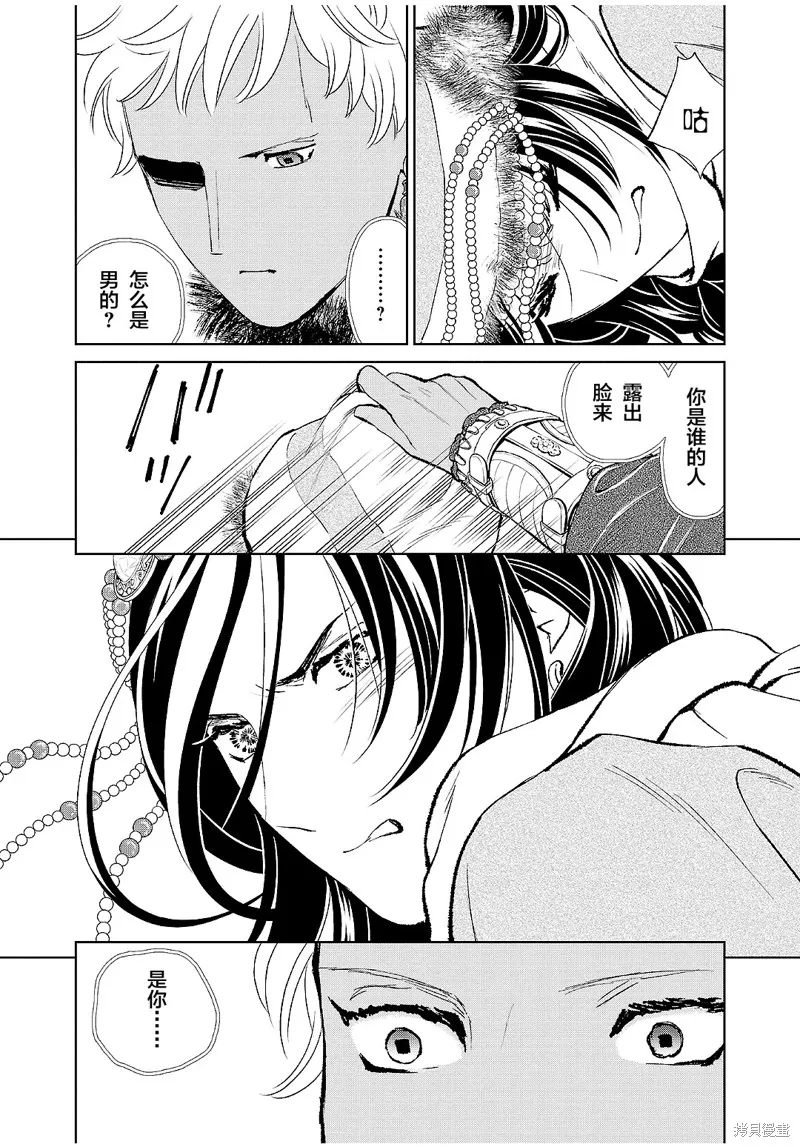 第26话 第18页