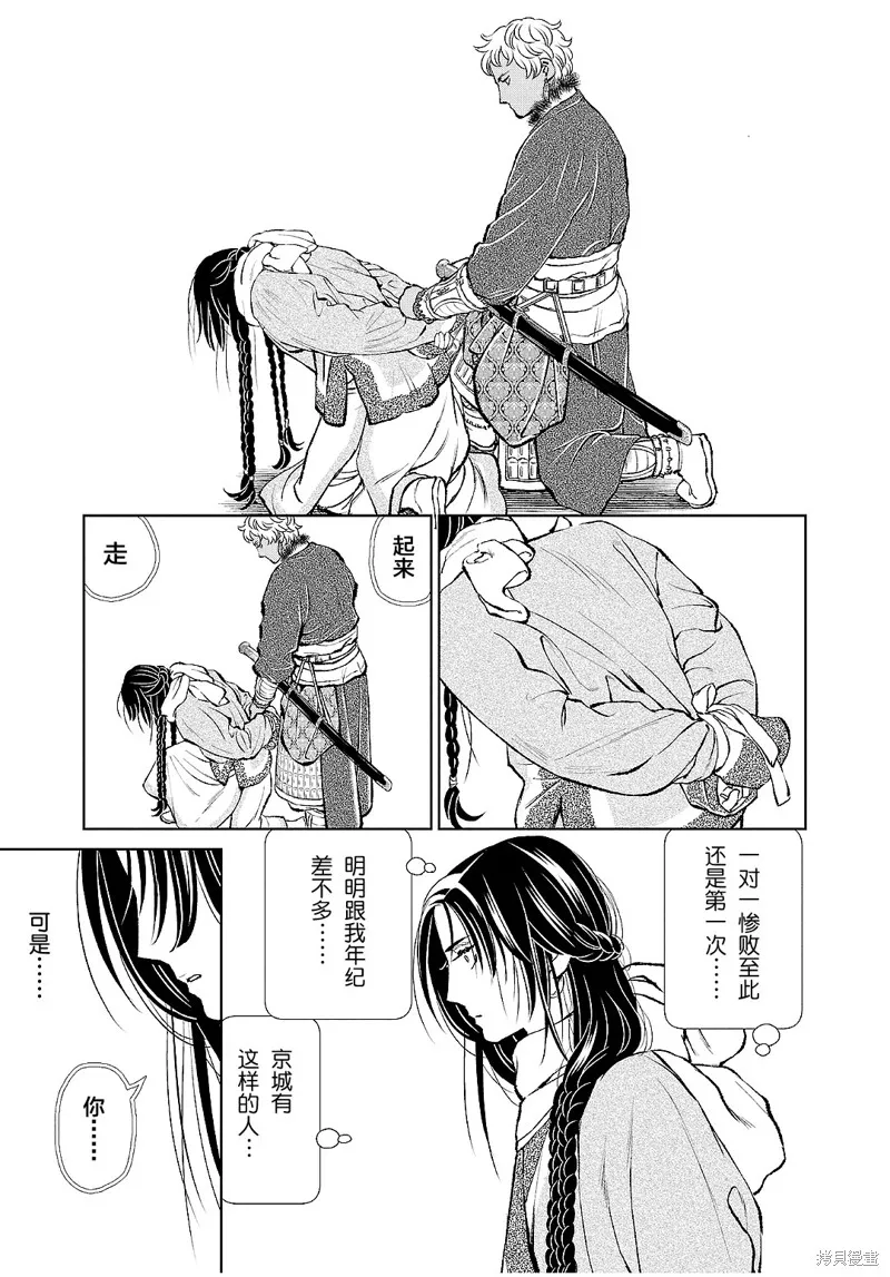 第26话 第19页