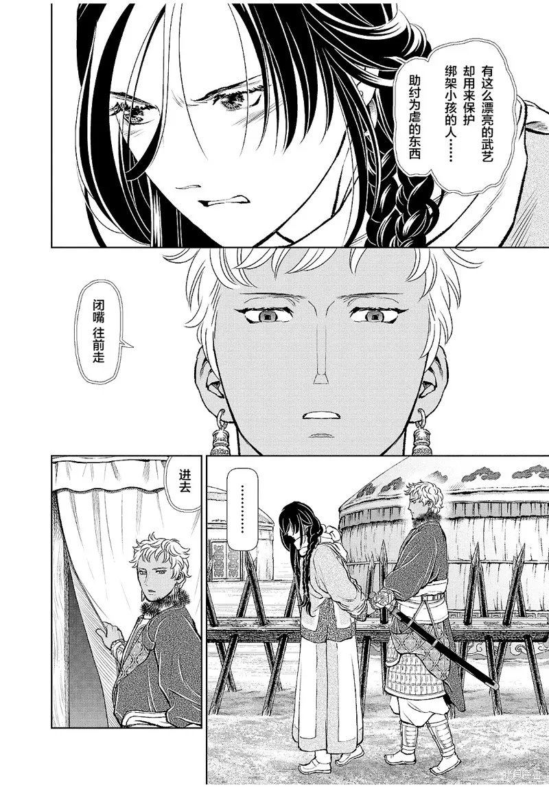 第26话 第20页