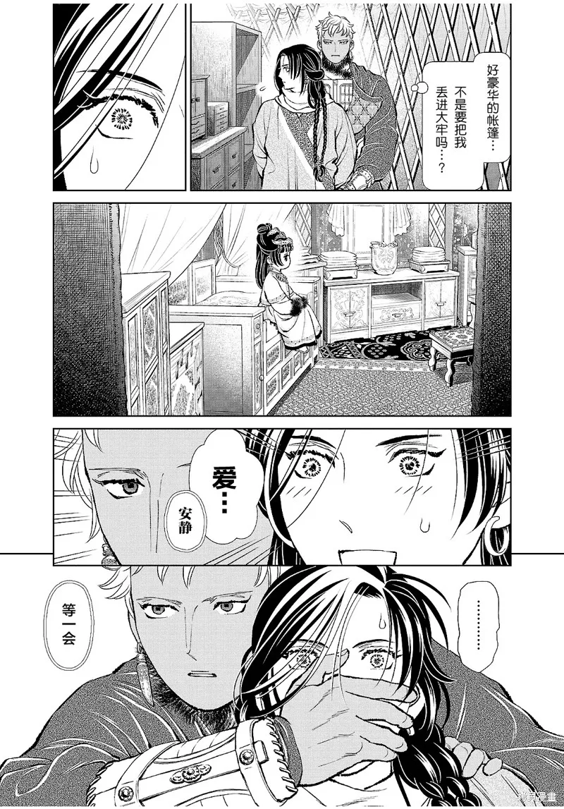 第26话 第21页