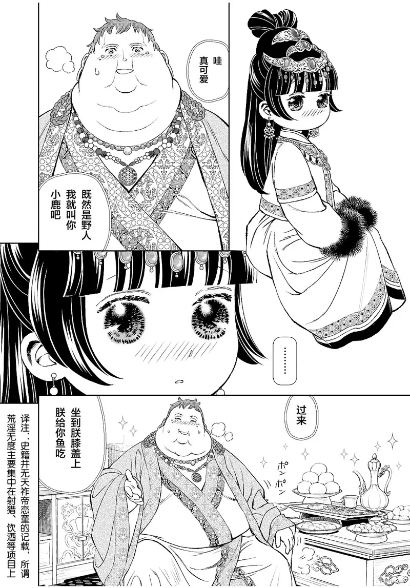 第26话 第22页