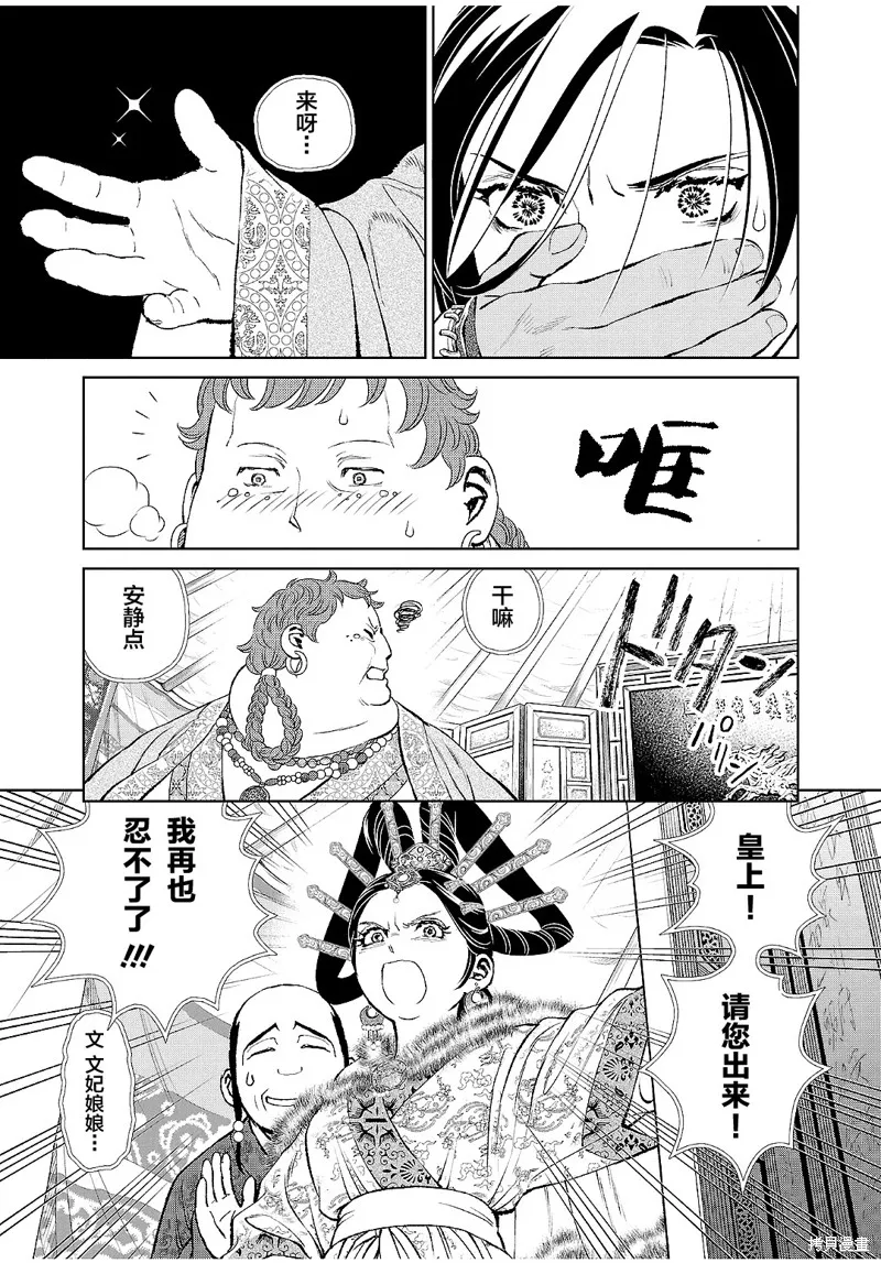 第26话 第23页