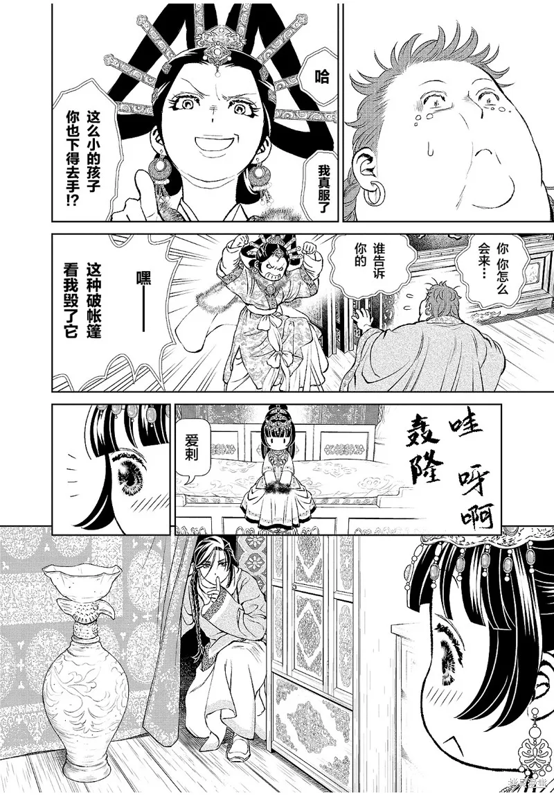 第26话 第24页