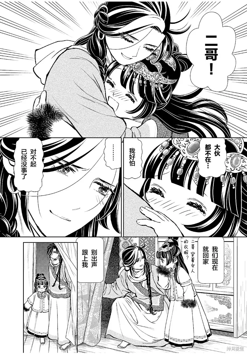 第26话 第25页