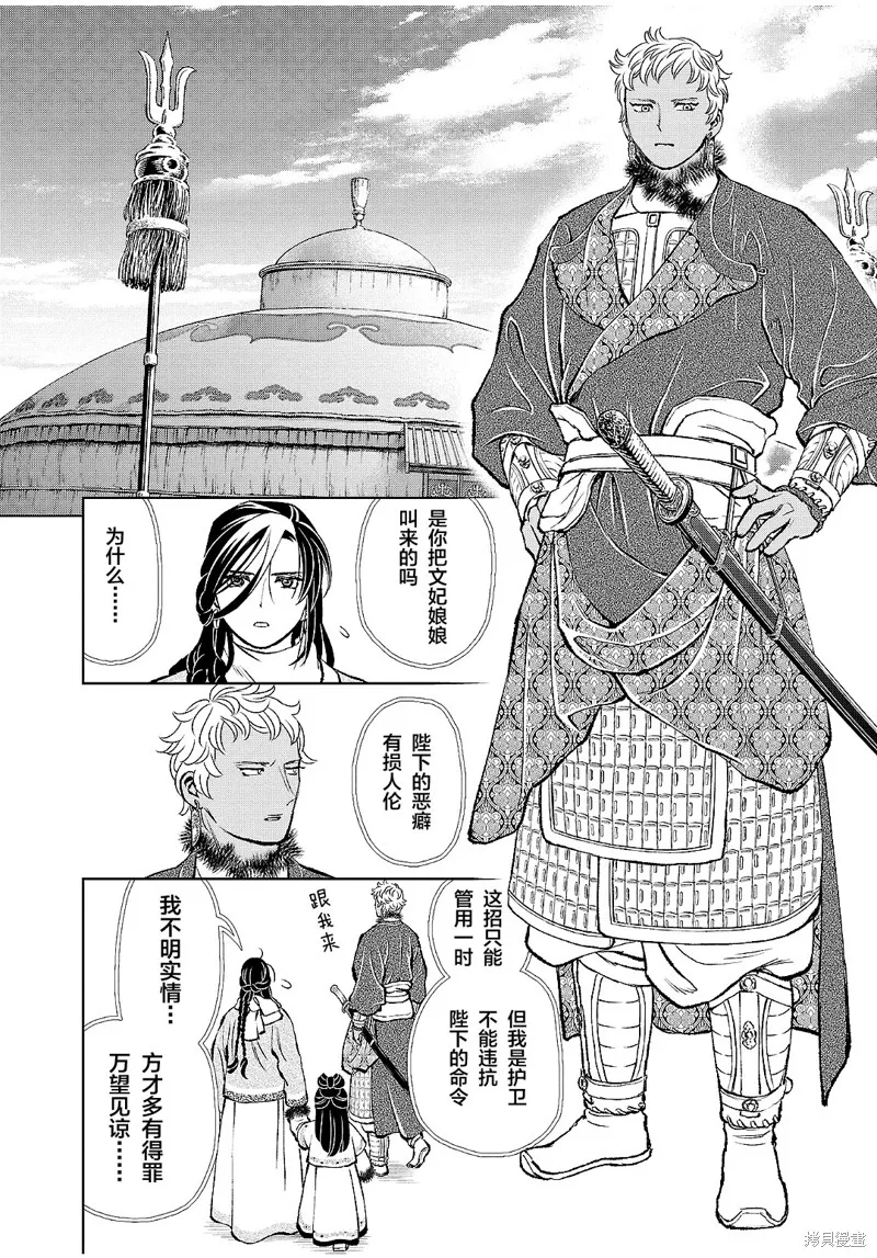 第26话 第26页