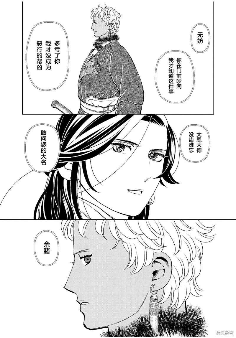 第26话 第27页