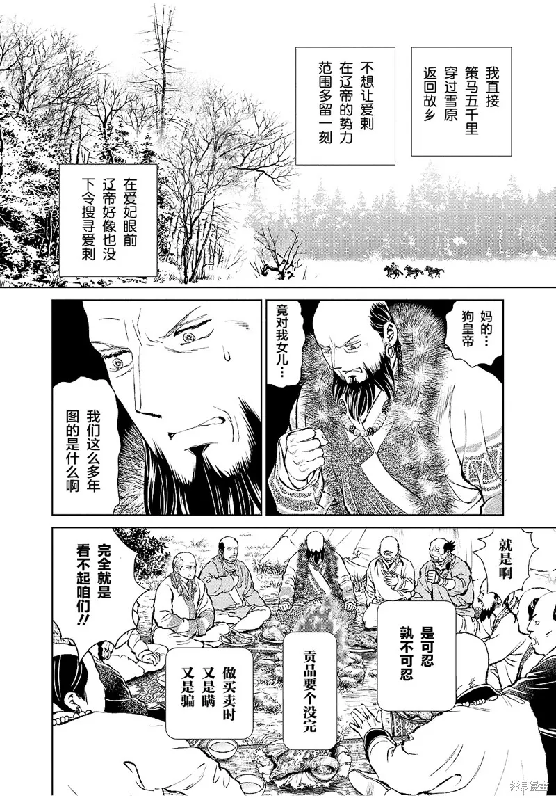 第26话 第28页