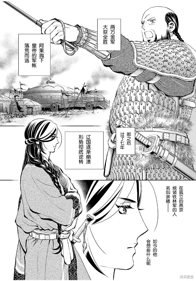 第26话 第30页