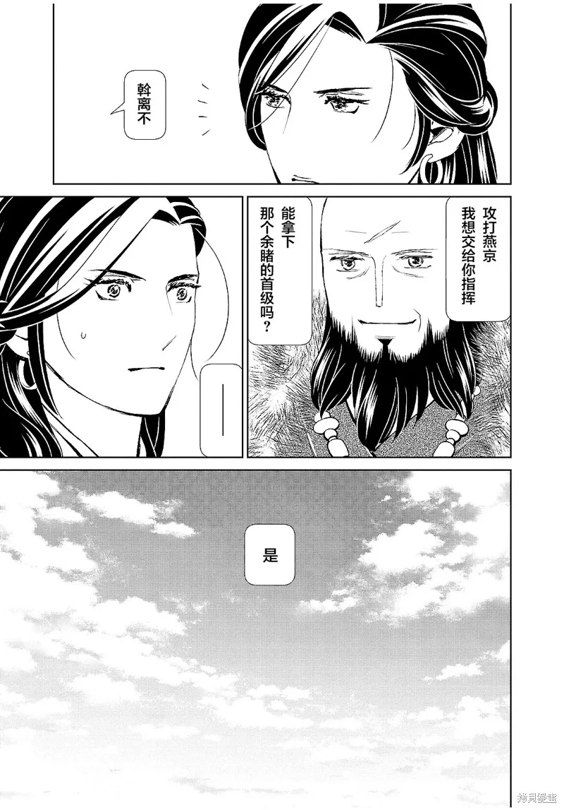 第26话 第31页