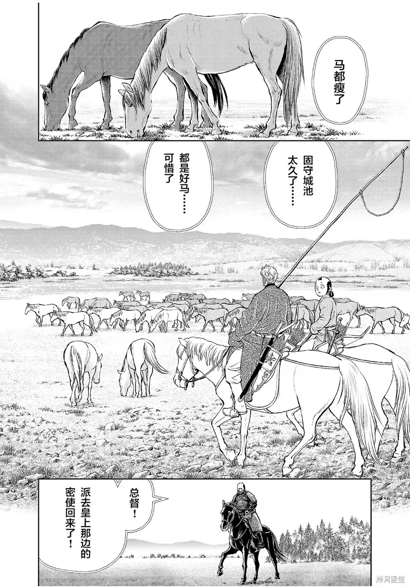 第26话 第32页