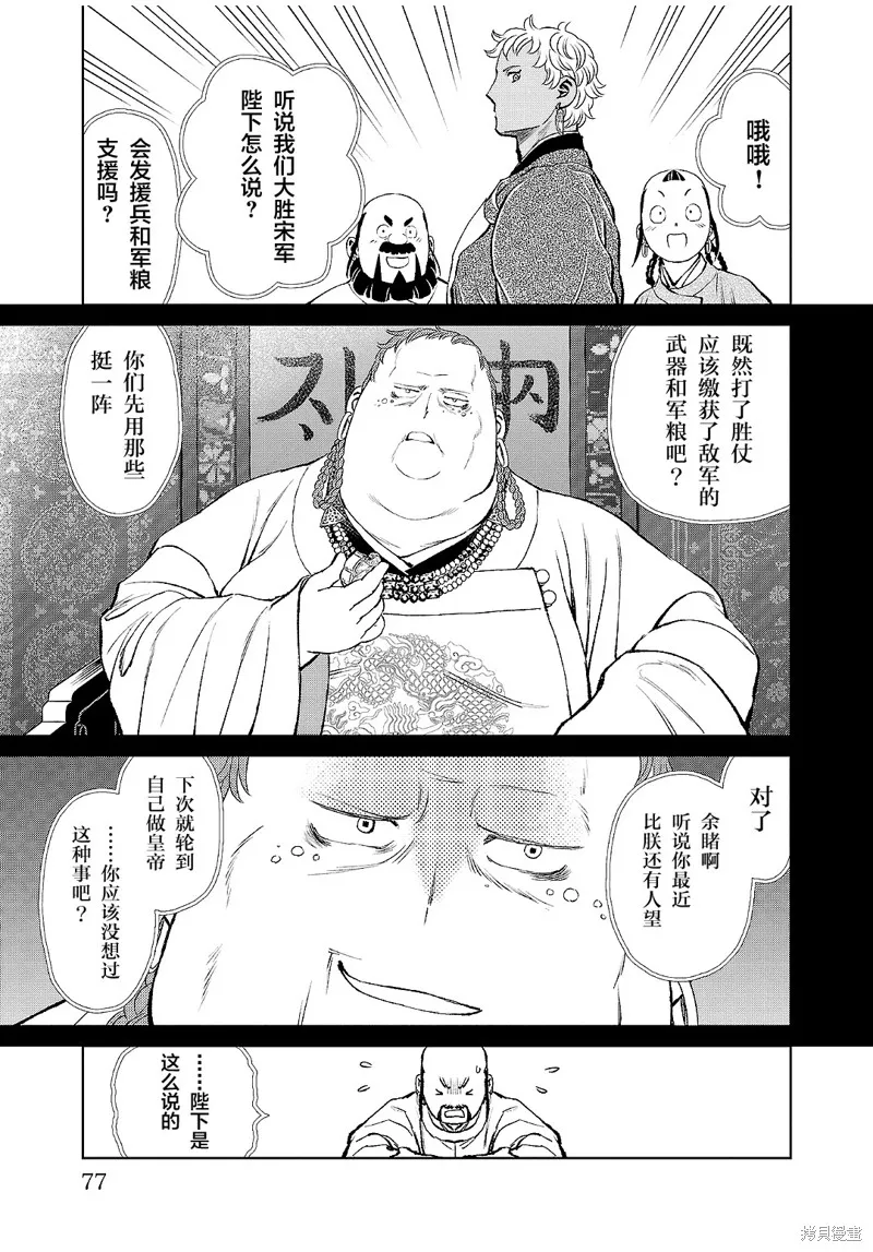 第26话 第33页