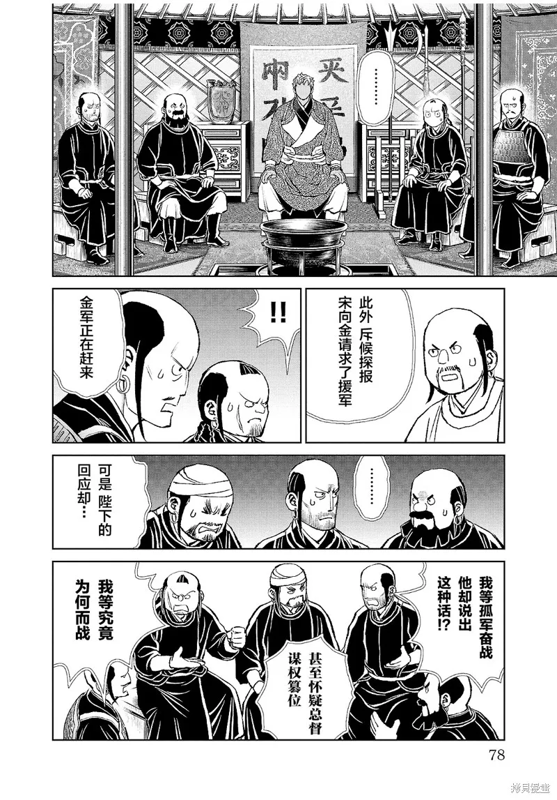第26话 第34页