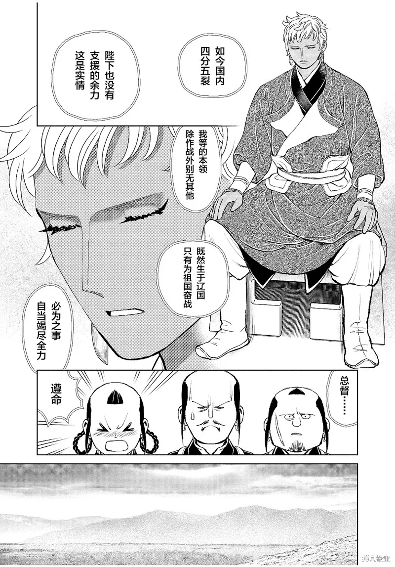 第26话 第35页