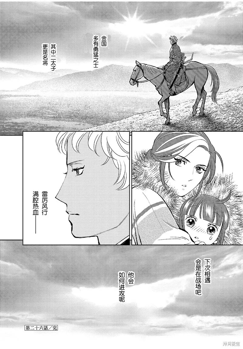 第26话 第36页