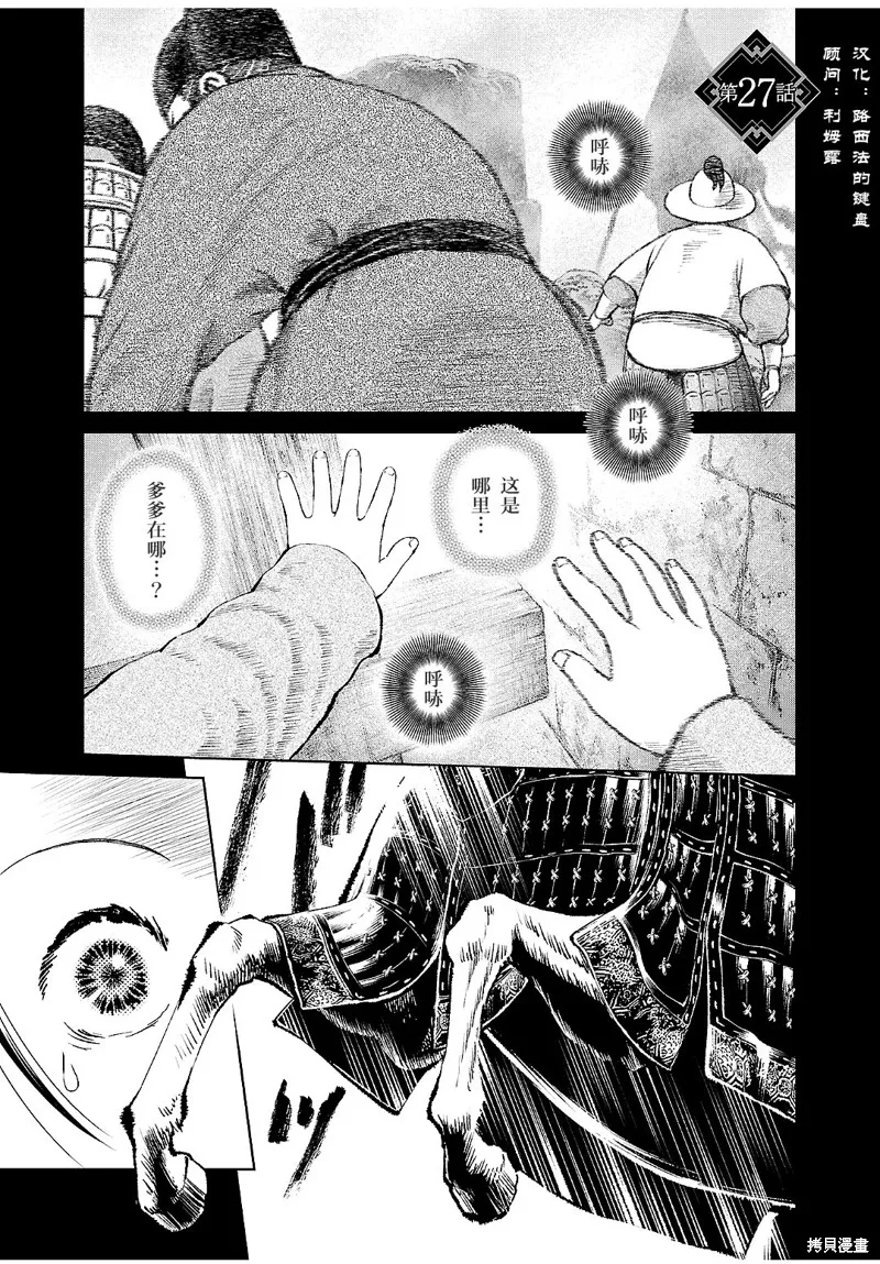 第27话 第1页