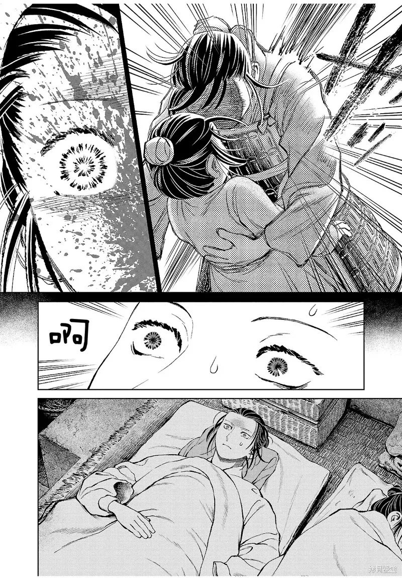 第27话 第4页