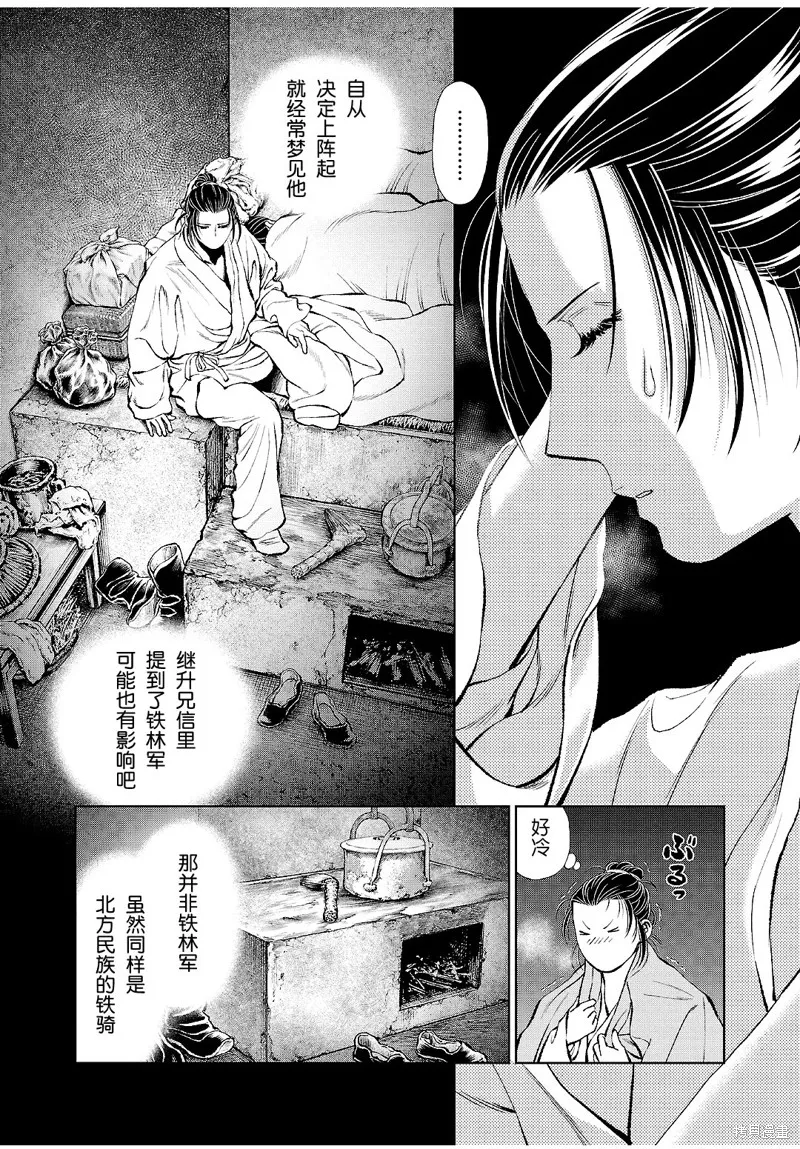 第27话 第5页