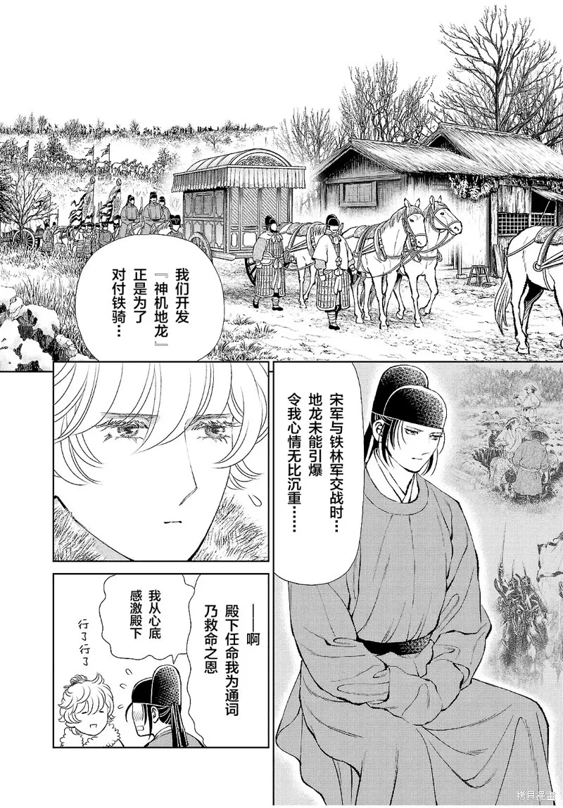 第27话 第7页