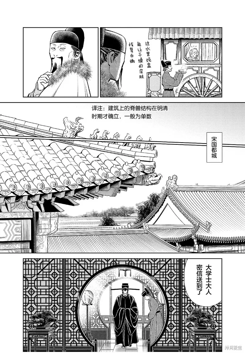 第27话 第9页