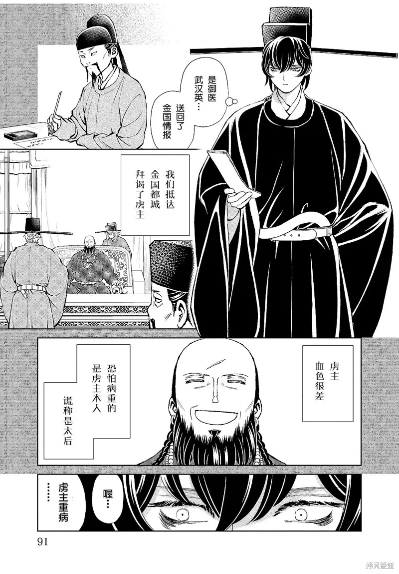 第27话 第10页