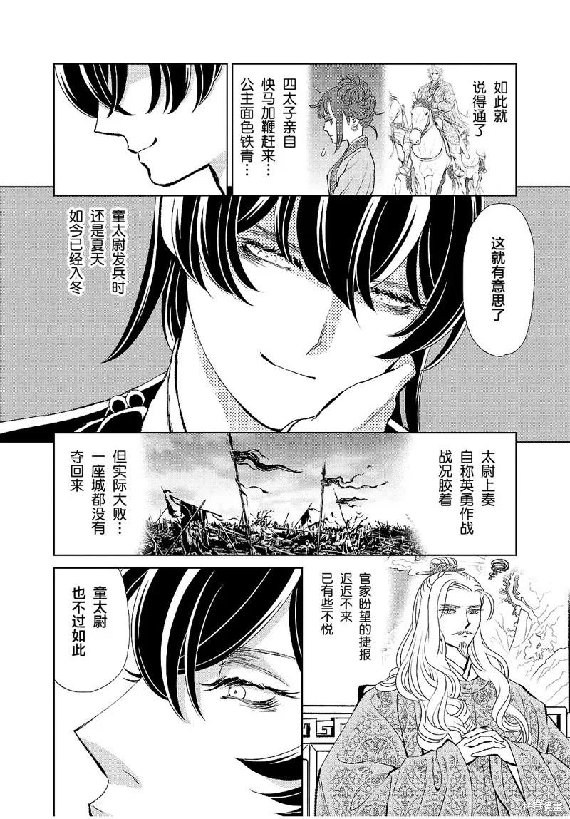 第27话 第11页