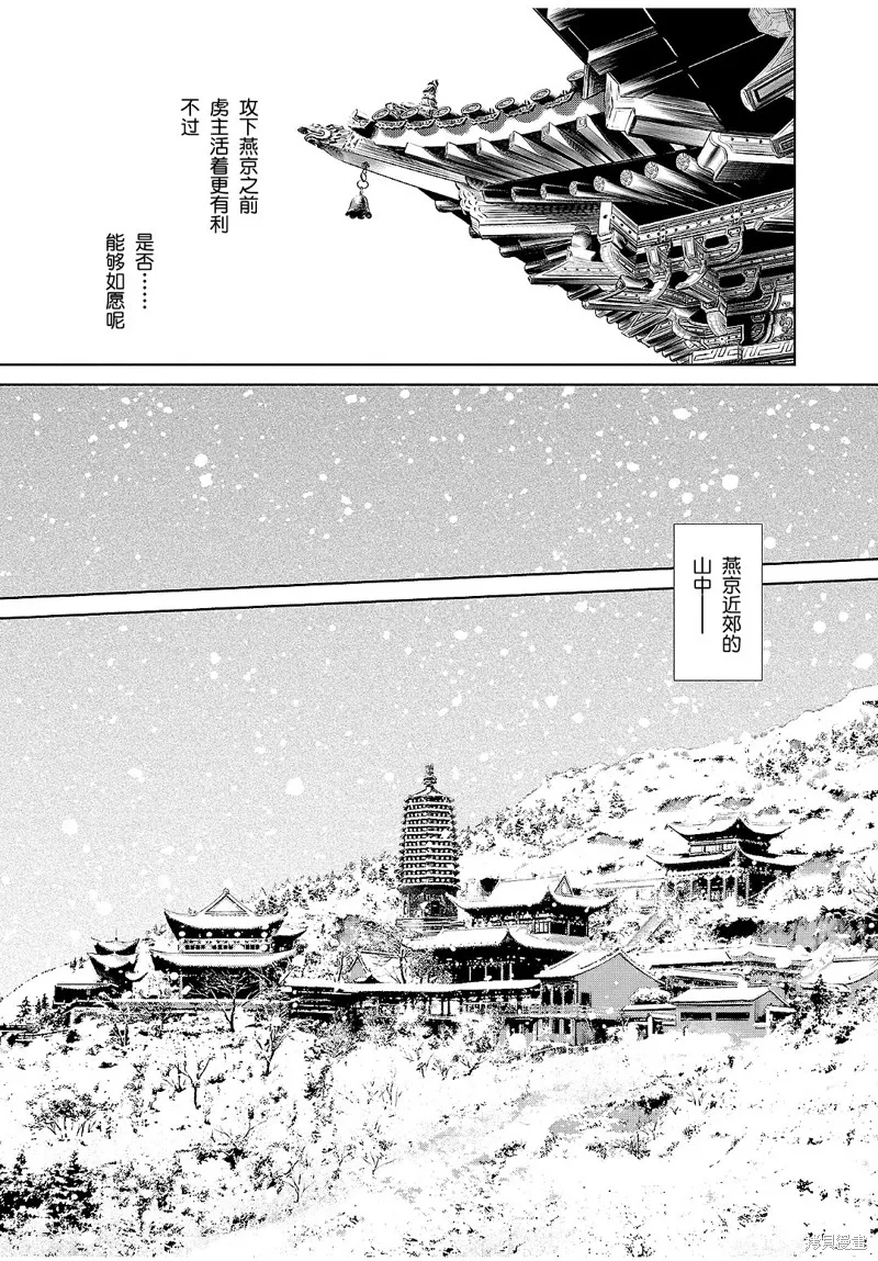 第27话 第12页