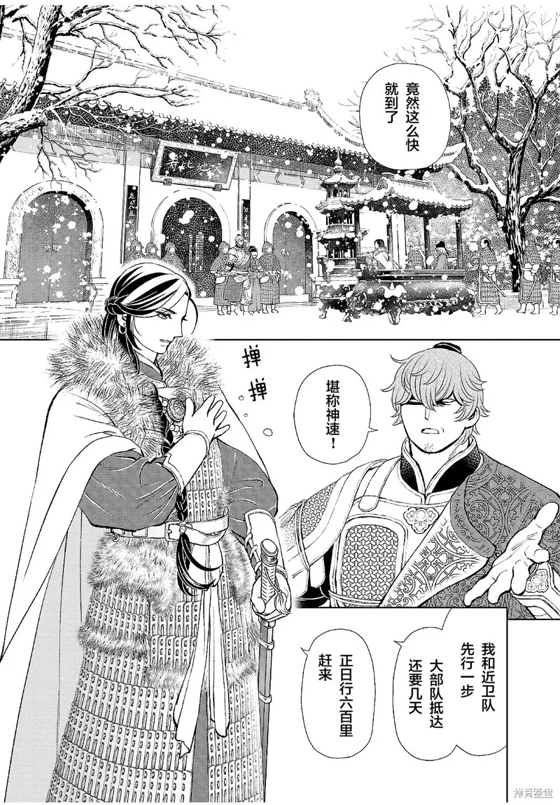 第27话 第13页