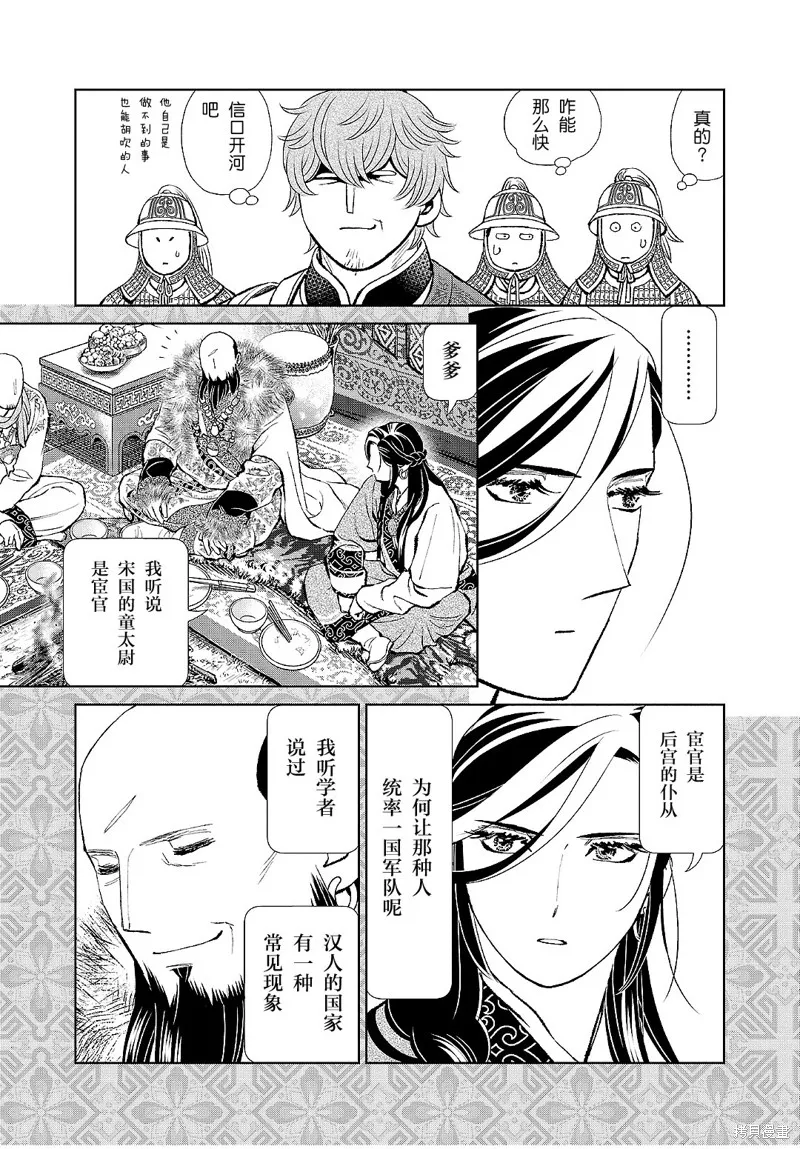 第27话 第14页