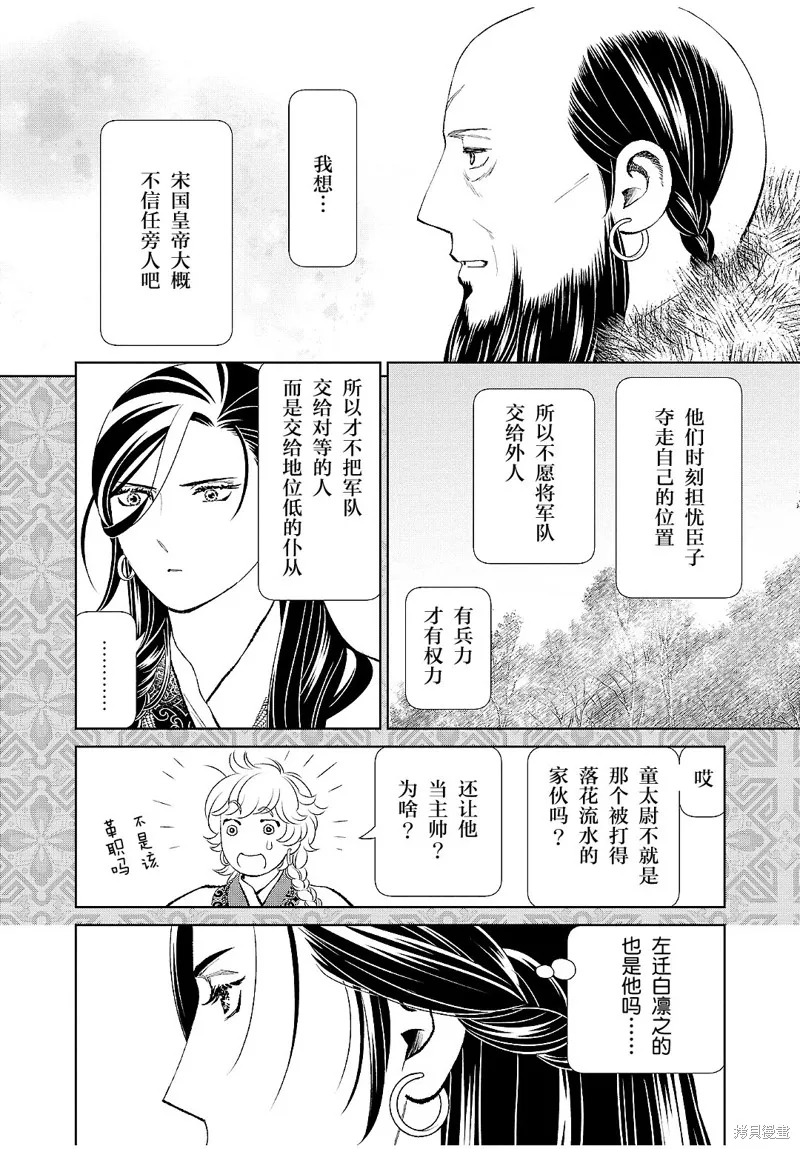 第27话 第15页