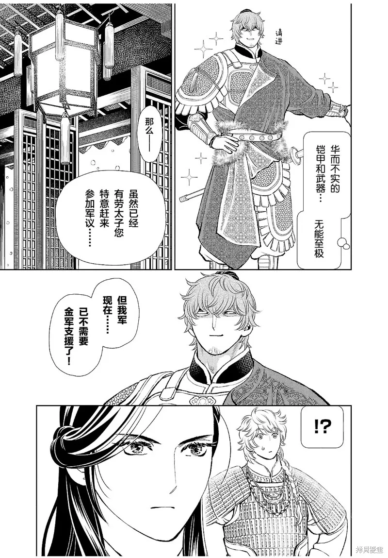 第27话 第16页