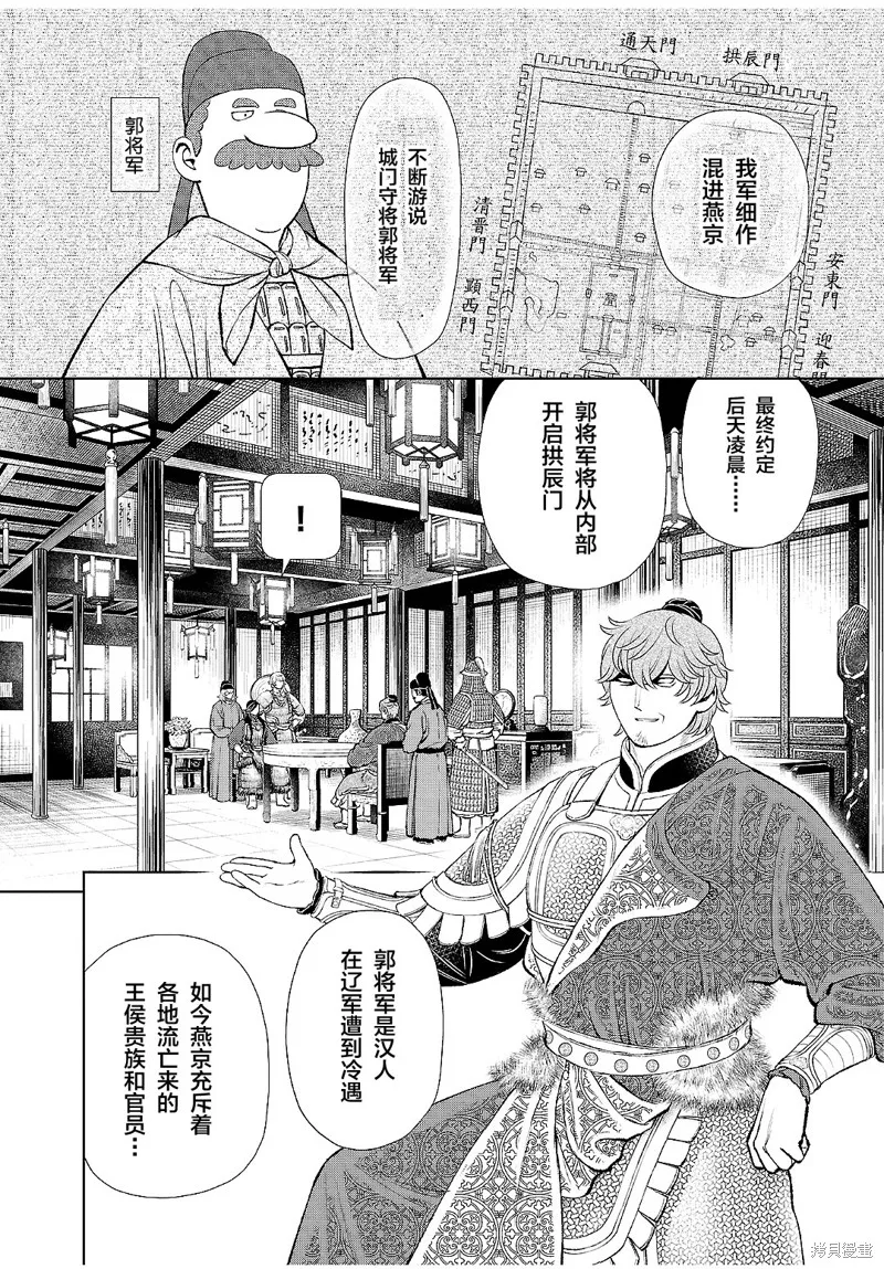 第27话 第17页