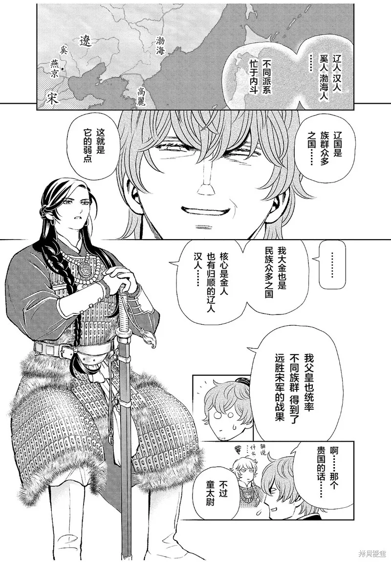 第27话 第18页